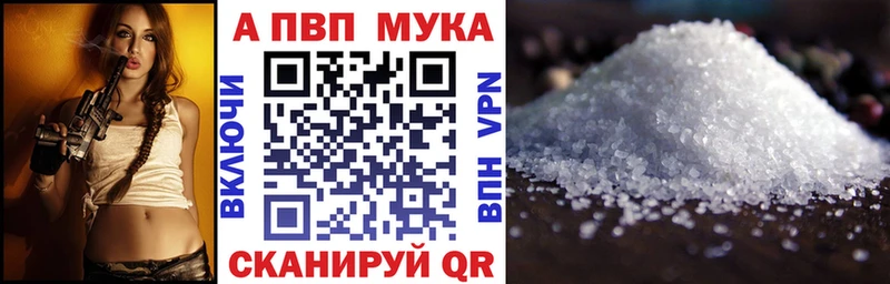 Alfa_PVP VHQ Печора