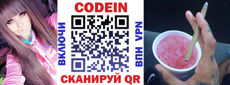 Кодеин напиток Lean (лин)  Печора 