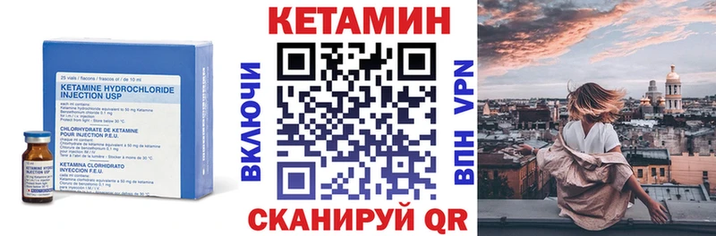 Кетамин VHQ Печора
