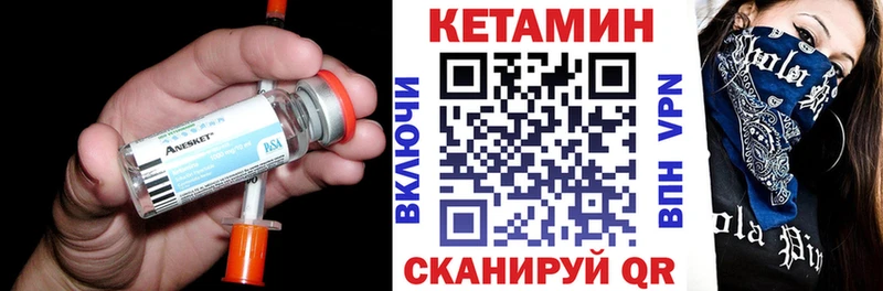 КЕТАМИН VHQ  закладки  Печора 
