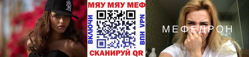 shop телеграм Печора МЕФ мяу мяу